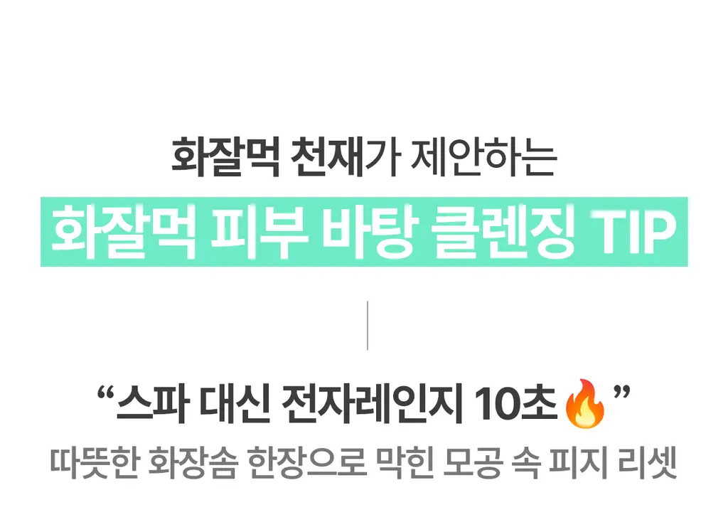 [블랙헤드사전차단]포인트앤 딥 클린 포어 클렌징오일 200ml 상세페이지 6
